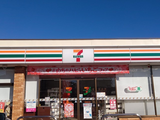 【コンビニエンスストア】セブンイレブン伊勢崎波志江町店 まで1075ｍ