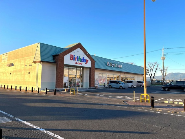 【ショッピングセンター】ベビー・子供用品バースデイフォリオ安堀店まで1373ｍ