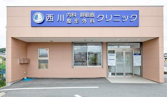 【内科】にわもと内科・呼吸器クリニックまで1031ｍ