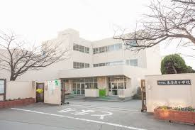 【小学校】茅ケ崎市立市立東海岸小学校まで884ｍ