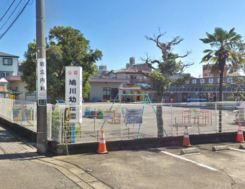 【幼稚園】鳩川幼稚園まで437ｍ