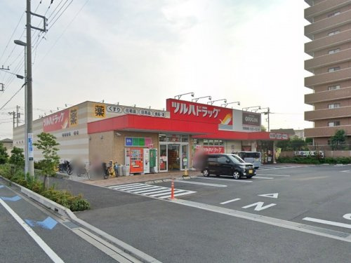 【ドラッグストア】ツルハドラッグ　相模原西橋本店まで455ｍ