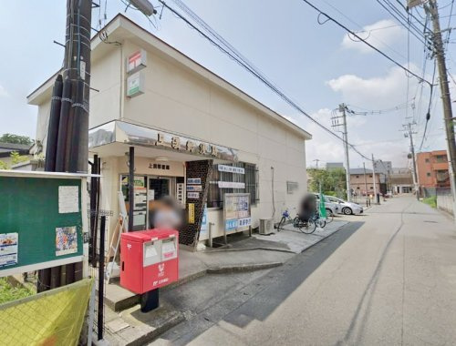 【郵便局】上溝郵便局まで701ｍ