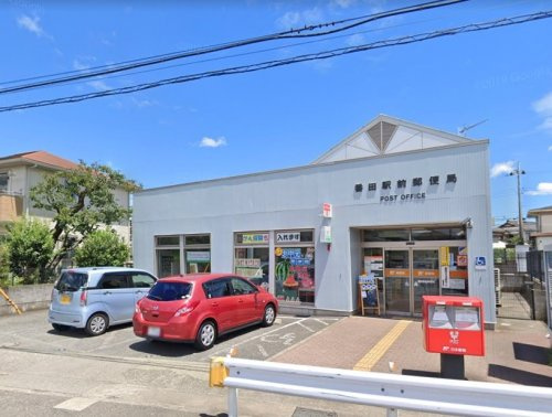 【郵便局】番田駅前郵便局まで985ｍ