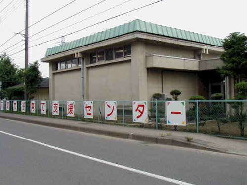【その他】平塚市子育て支援センターまで1588ｍ