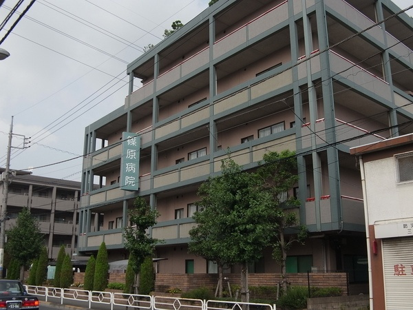【総合病院】篠原病院まで417ｍ