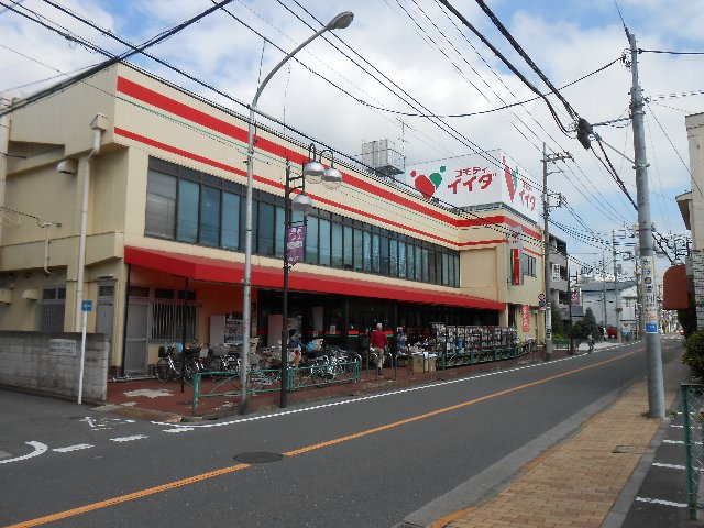 【スーパー】コモディイイダ　三鷹店まで1038ｍ