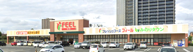 【スーパー】FEEL(フィール)　みのりタウン店まで896ｍ