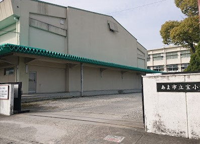 【小学校】あま市立宝小学校まで1350ｍ