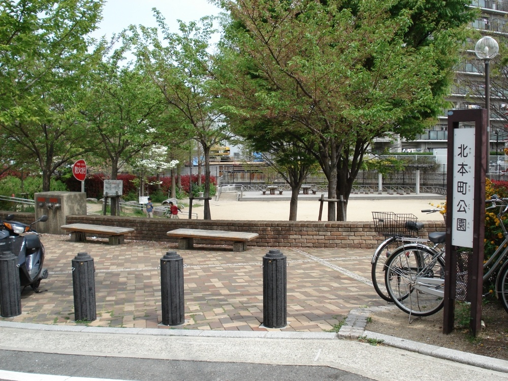 【公園】北本町公園まで465ｍ