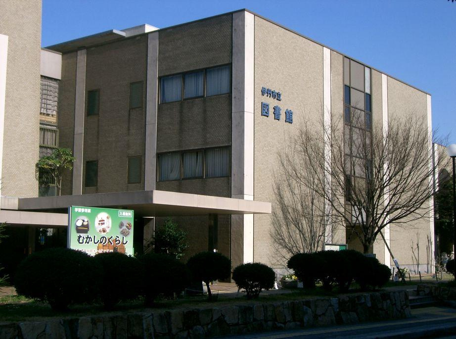 【図書館】伊丹市立図書館まで1173ｍ