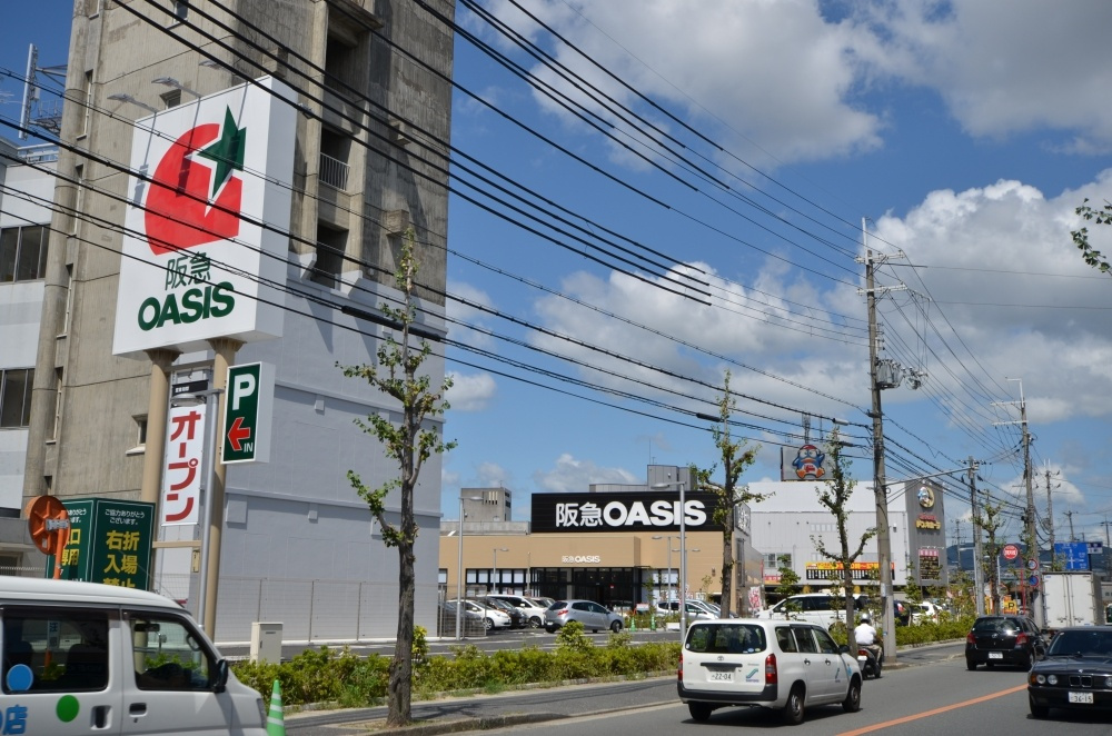 【スーパー】阪急オアシス伊丹大鹿店まで485ｍ