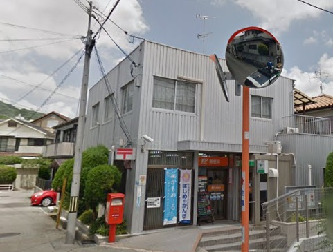 【郵便局】宝塚野上郵便局まで1404ｍ