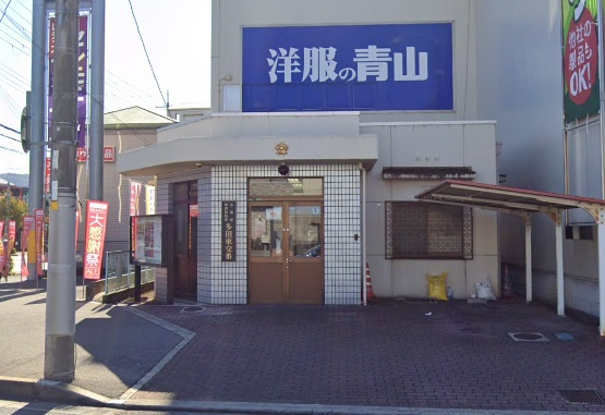 【警察】川西警察署　多田東交番まで1051ｍ