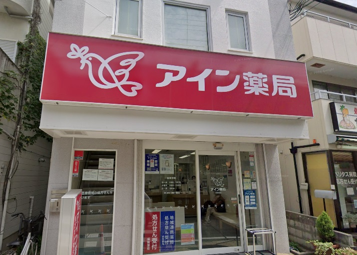 【ドラッグストア】アイン薬局　川西多田店まで640ｍ