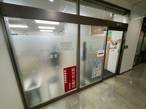 【ドラッグストア】アイン薬局　川西池田店まで452ｍ