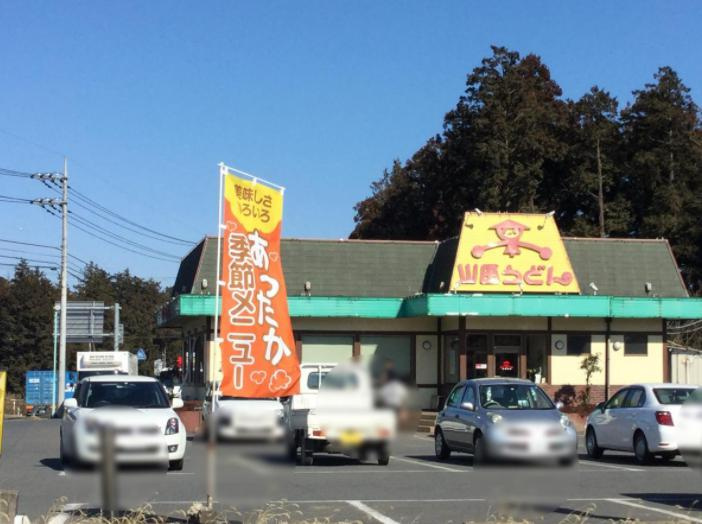 【そば・うどん】ファミリー食堂山田うどん食堂　茨城町店まで1087ｍ