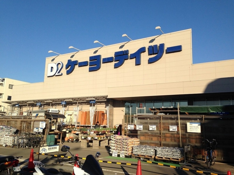 【ホームセンター】ケーヨーデイツーひなた山店まで413ｍ