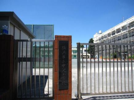 【小学校】横浜市立　中沢小学校まで950ｍ