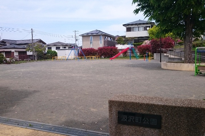 【公園】汲沢町公園まで458ｍ