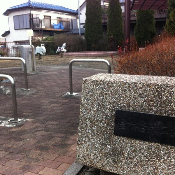 【公園】金が谷第二公園まで73ｍ