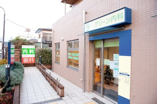 【内科】グリーン内科まで550ｍ