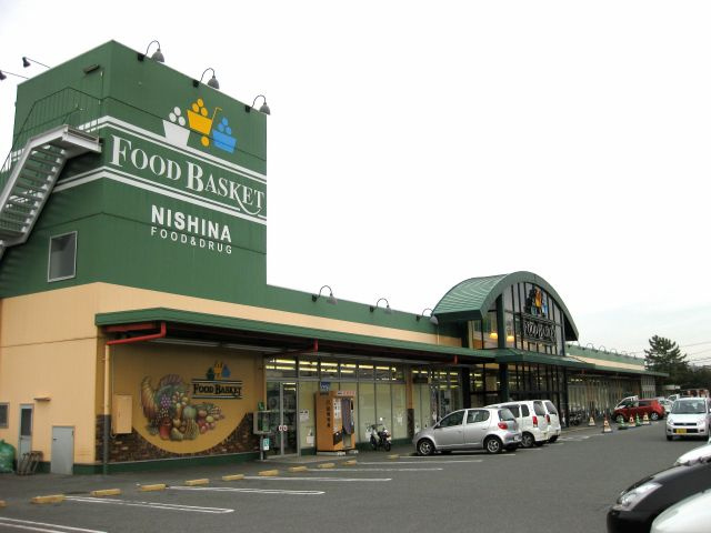 【スーパー】ニシナフードバスケット西大寺店まで735ｍ