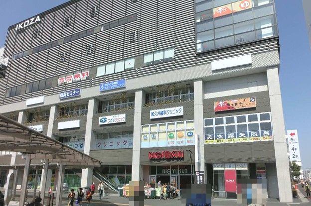 【スーパー】ビックヨーサン高座渋谷駅前店まで767ｍ