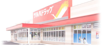 【ドラッグストア】ツルハドラック　大和渋谷店まで690ｍ