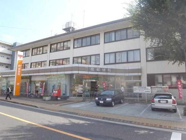 【郵便局】三鷹郵便局まで729ｍ