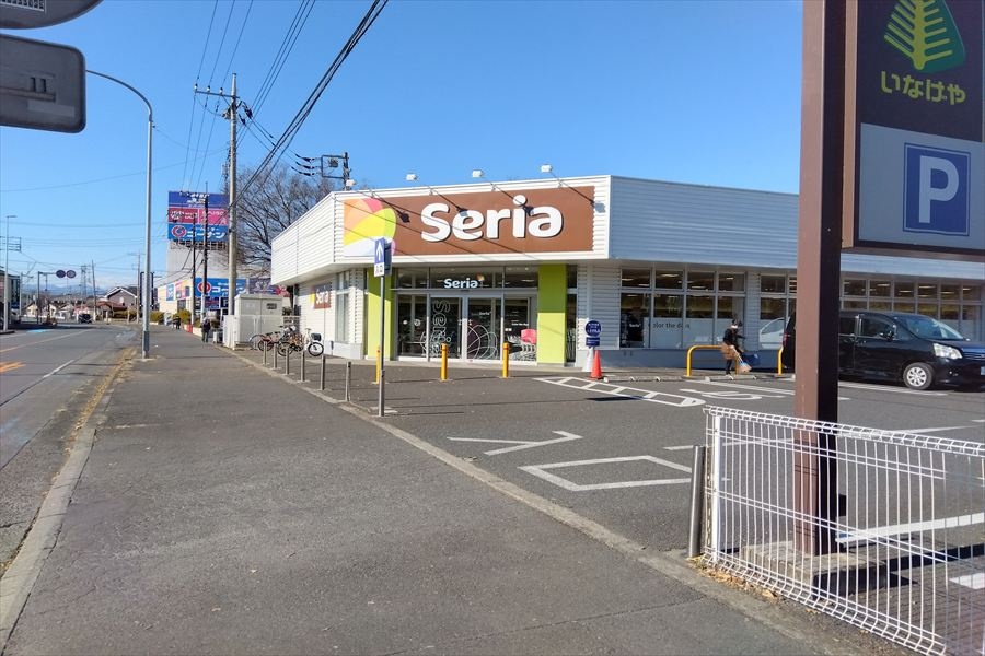 【ディスカウントショップ】セリア　いなげや入間春日町店まで749ｍ