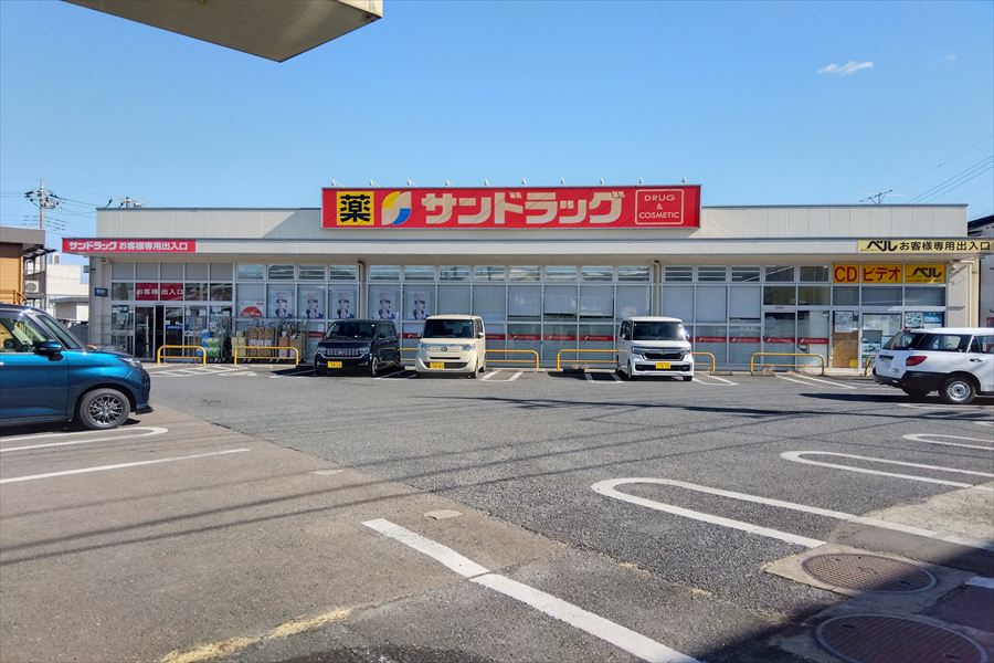 【ドラッグストア】サンドラッグ　狭山ケ丘店まで163ｍ