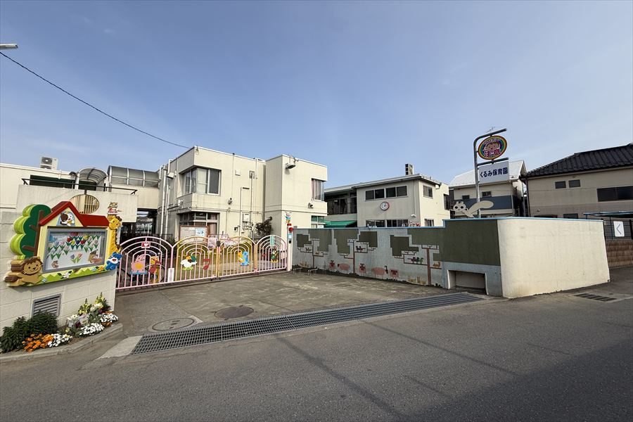 【保育園】くるみ保育園まで461ｍ