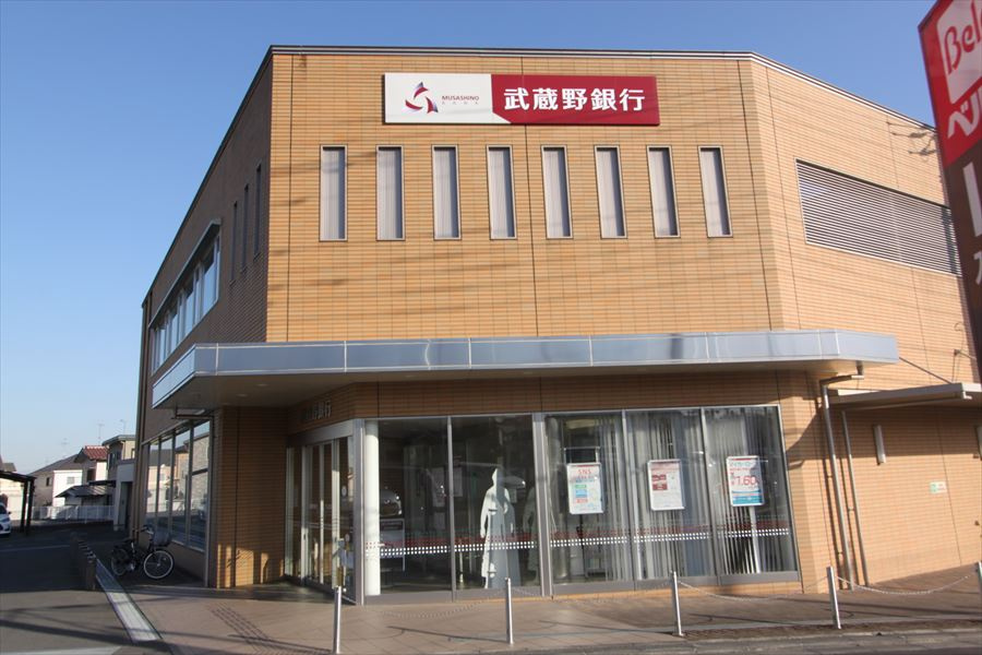 【銀行】武蔵野銀行下山口支店まで1243ｍ