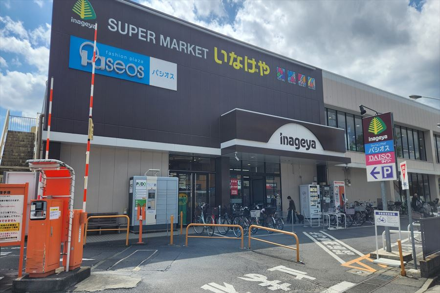 【スーパー】いなげや　秋津駅前店まで297ｍ