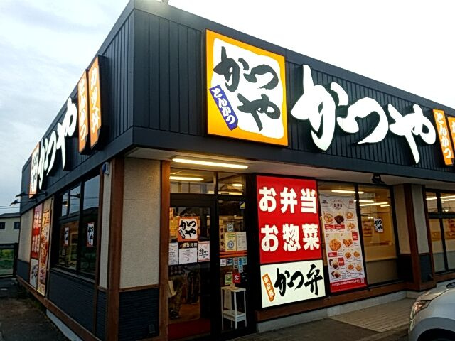 【ファーストフード】かつや　埼玉本庄店まで560ｍ