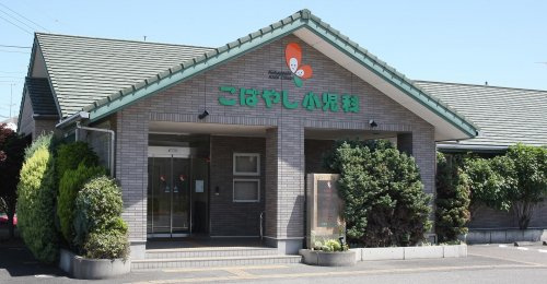 【小児科】こばやし小児科まで2011ｍ