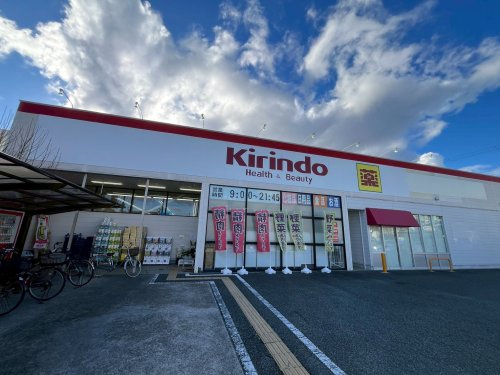 【ドラッグストア】キリン堂　伊丹千僧店まで257ｍ