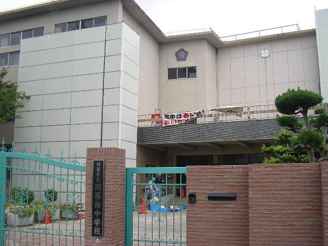 【中学校】川西市立川西南中学校まで1616ｍ