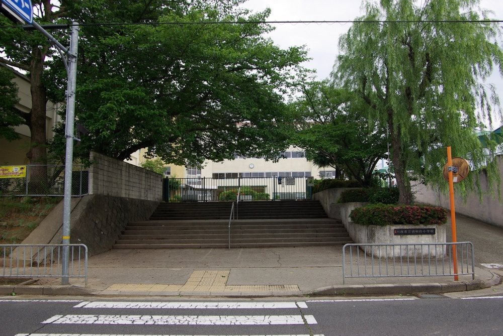 【小学校】川西市立清和台小学校まで302ｍ