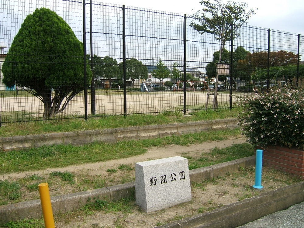 【公園】野間公園まで213ｍ