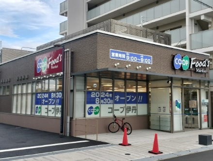 【スーパー】コープこうべコープ伊丹まで309ｍ