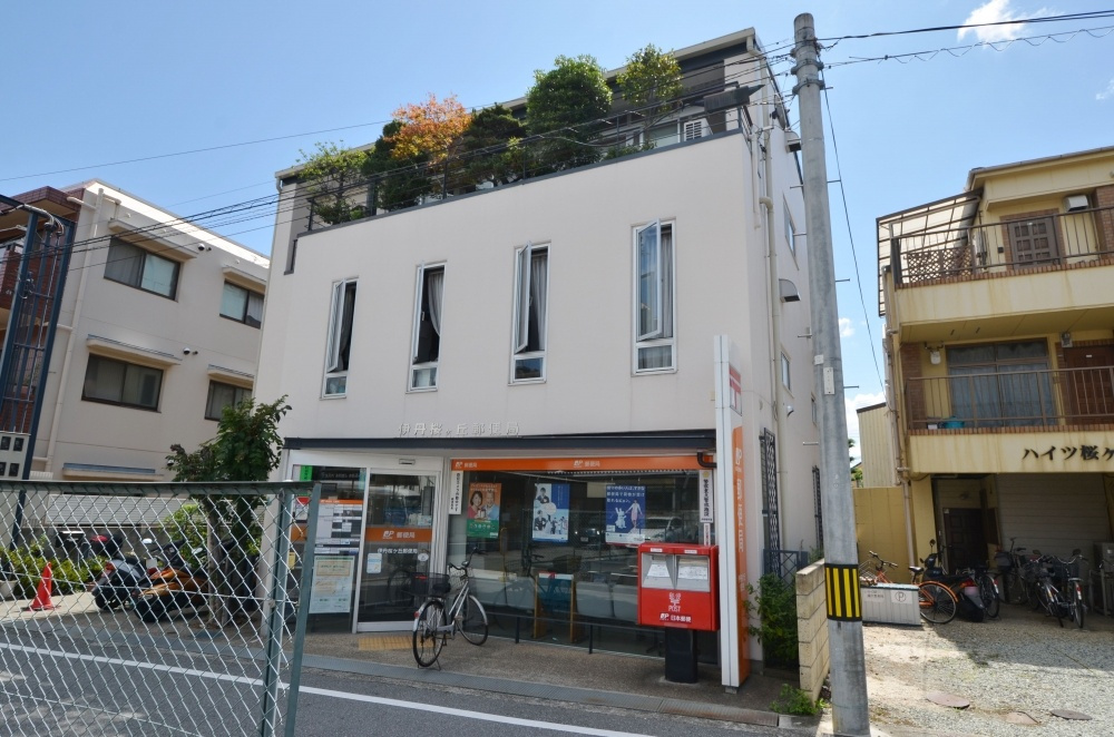 【郵便局】伊丹桜ケ丘郵便局まで463ｍ