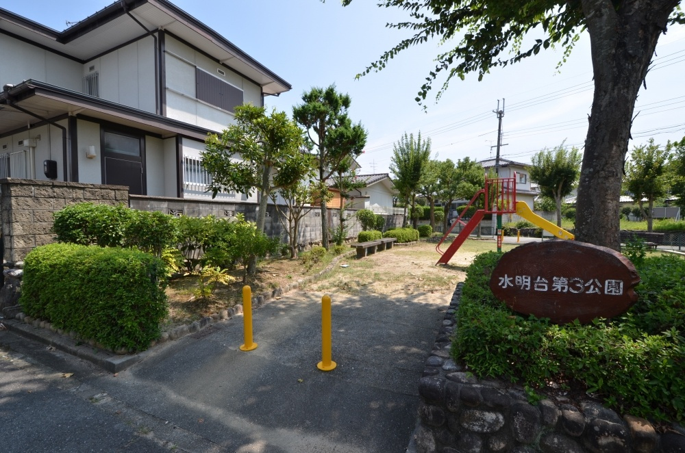 【公園】水明台第3公園まで122ｍ