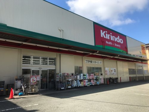 【ドラッグストア】キリン堂　伊丹空港店まで2456ｍ