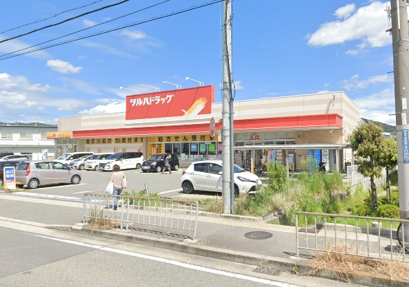 【ドラッグストア】ツルハドラッグ　南花屋敷店まで468ｍ