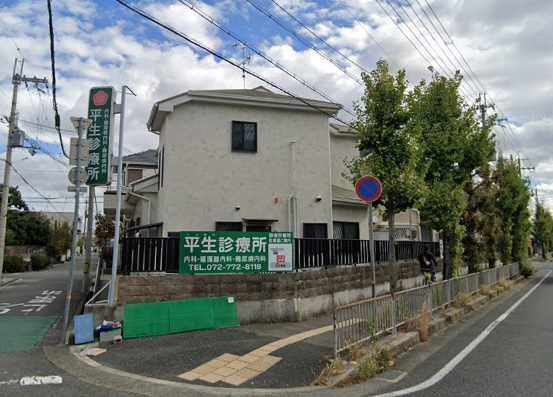 【総合病院】平生診療所まで644ｍ