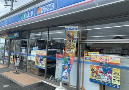 【コンビニエンスストア】ローソン　日高武蔵台店まで450ｍ