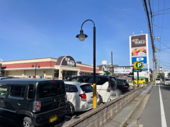 【スーパー】スーパートップワールド楠葉店まで36ｍ