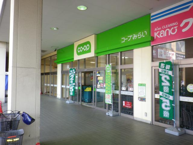 【スーパー】コープみらい　コープ市川店まで704ｍ